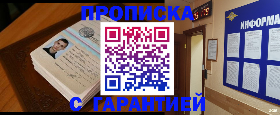 временная регистрация 2025 в Тюменской области