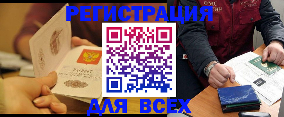 временная регистрация в квартире в Тюменской области