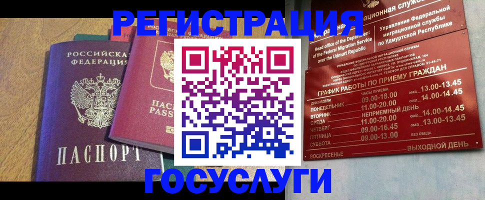 миграционный учет в Тюменской области