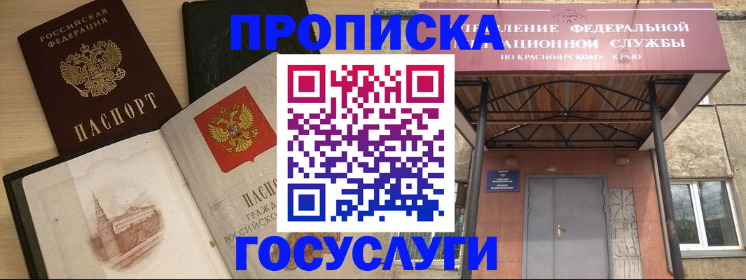 временная регистрация в Тюменской области